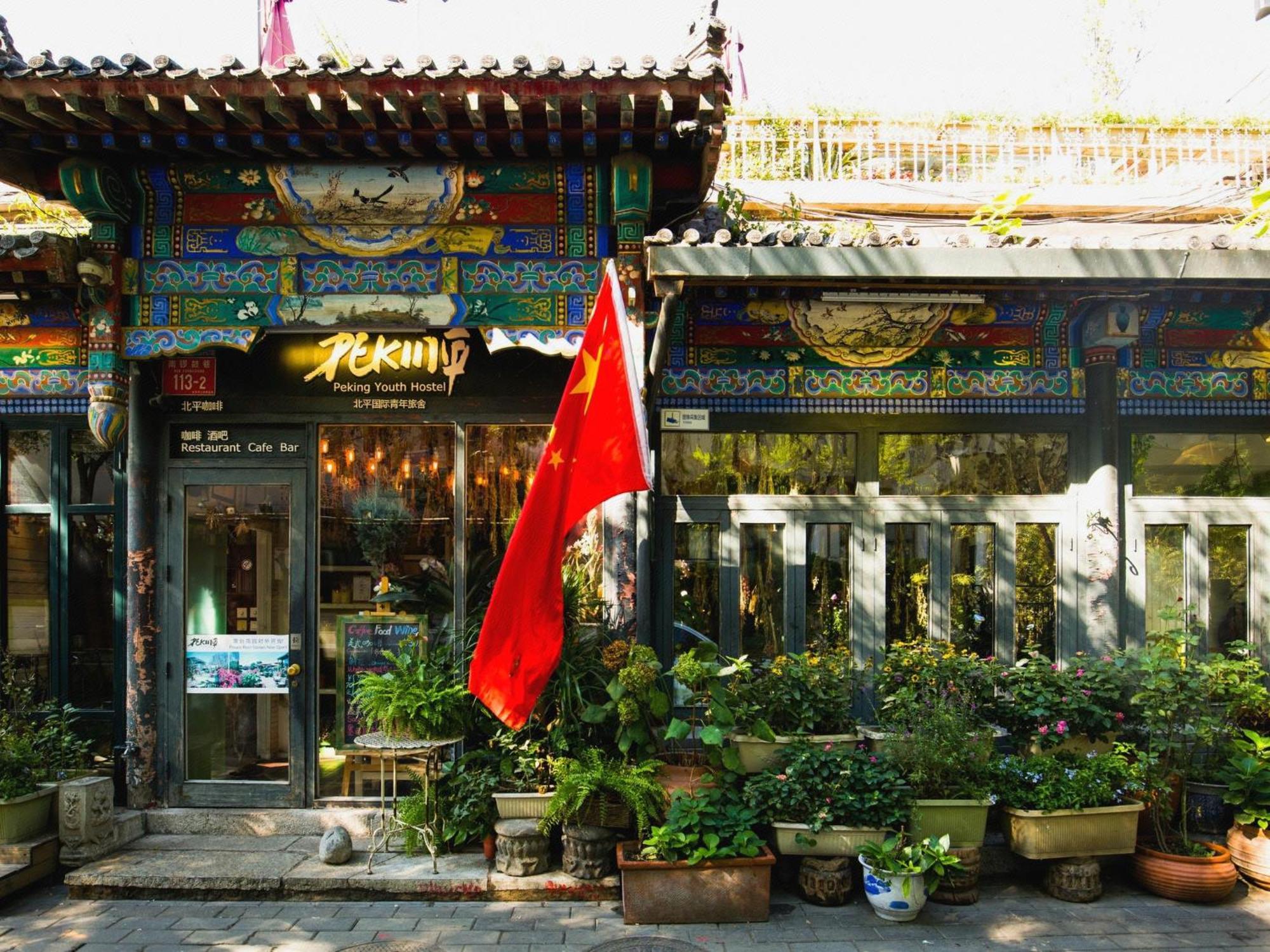 Peking Youth Hostel Екстер'єр фото